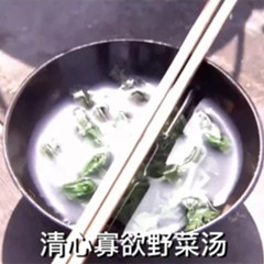 王宝钏挖野菜是什么意思呀 王宝钏挖野菜意思介绍