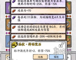 国王指意攻略大全