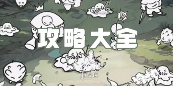 国王指意攻略大全