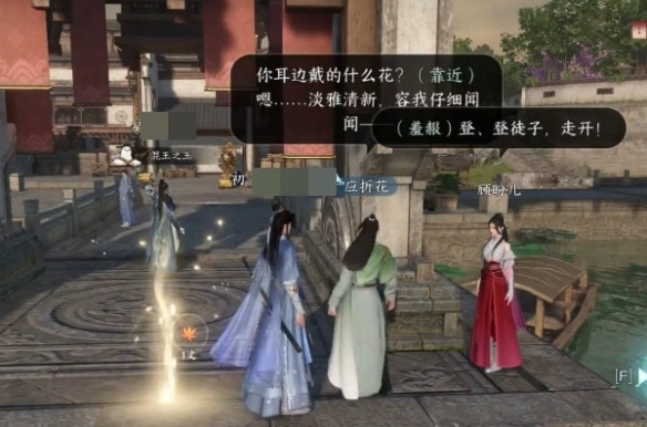 《逆水寒手游》奇遇攻略大全