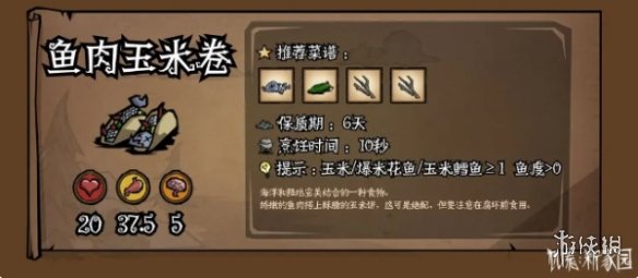 饥荒新家园食谱汇总