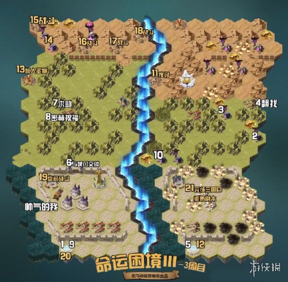 《剑与远征》命运困境3怎么过 命运困境3攻略