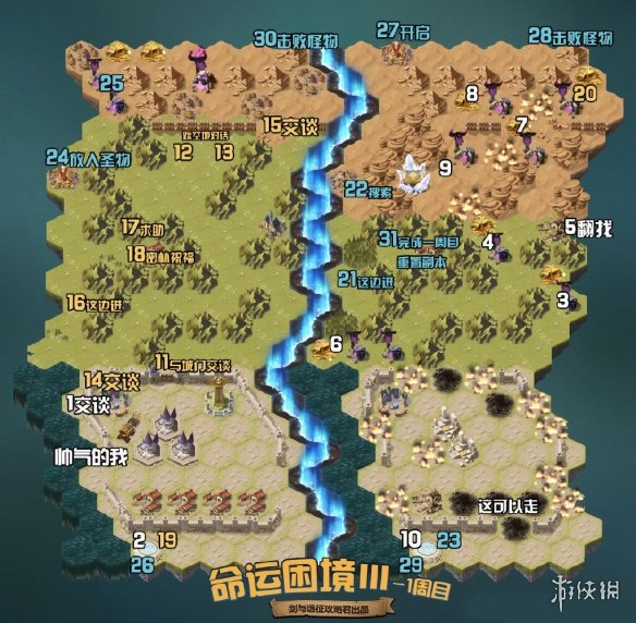 《剑与远征》命运困境3怎么过 命运困境3攻略