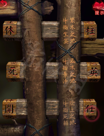 《纸嫁衣6》图文攻略：全章节全流程攻略【游侠手游攻略组】