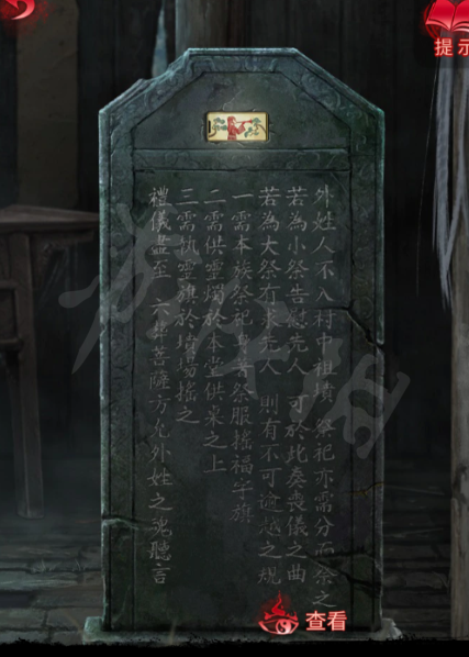 《纸嫁衣6》图文攻略：全章节全流程攻略【游侠手游攻略组】