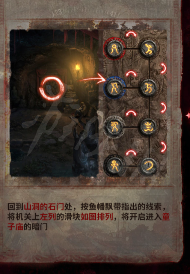 《纸嫁衣6》图文攻略：全章节全流程攻略【游侠手游攻略组】