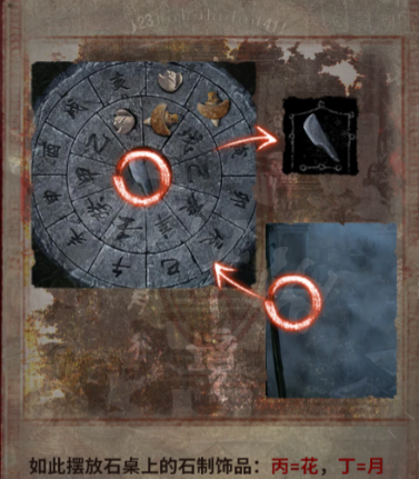 《纸嫁衣6》图文攻略：全章节全流程攻略【游侠手游攻略组】