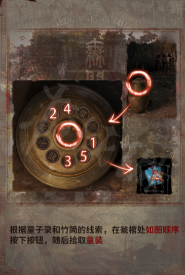 《纸嫁衣6》图文攻略：全章节全流程攻略【游侠手游攻略组】