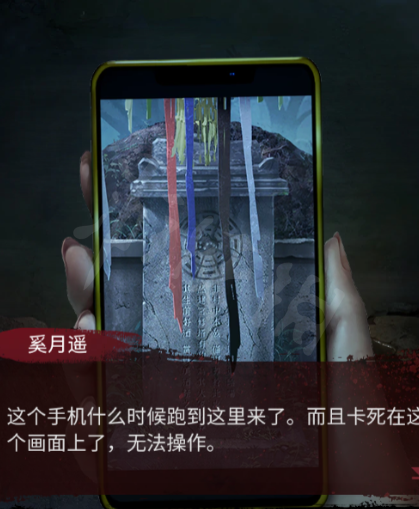 《纸嫁衣6》图文攻略：全章节全流程攻略【游侠手游攻略组】