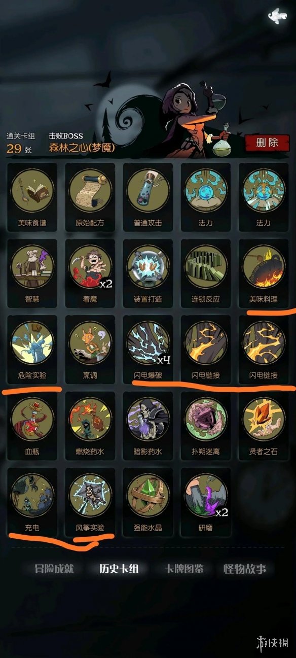 《月圆之夜》梦魇5乐章攻略 机械师版本梦魇难度卡组汇总