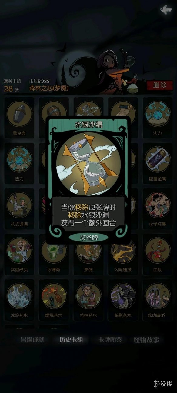 《月圆之夜》梦魇5乐章攻略 机械师版本梦魇难度卡组汇总