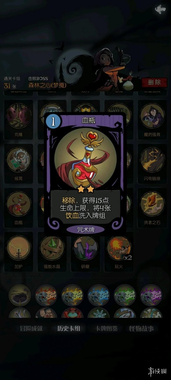《月圆之夜》梦魇5乐章攻略 机械师版本梦魇难度卡组汇总