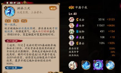 阴阳师ssr申屠子夜技能是什么 阴阳师SSR申屠子夜技能介绍