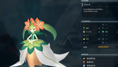 幻兽帕鲁百合女王在哪里抓 幻兽帕鲁百合女王位置坐标介绍