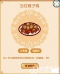 我的休闲时光二级料理菜单配方大全 我的休闲时光二级料理菜单分享
