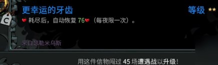 哈迪斯2怎么收集全部信物 哈迪斯2全信物的获取方法