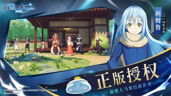 转生史莱姆手游什么时候出 转生史莱姆新世界公测时间