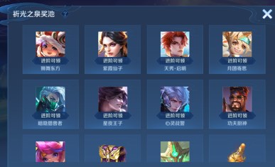 王者荣耀2024年第3期荣耀战令有什么内容 王者荣耀2024年第3期荣耀战令奖励介绍