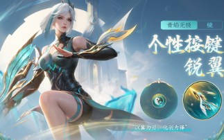 王者荣耀2024年第3期荣耀战令有什么内容 王者荣耀2024年第3期荣耀战令奖励介绍