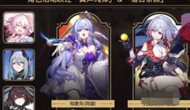 崩坏星穹铁道2.2卡池哪些角色值得抽 崩坏星穹铁道2.2卡池角色抽取建议