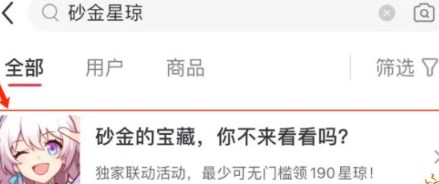 崩坏星穹铁道2.1砂金祝福星琼活动怎么参与 崩坏星穹铁道最新190星琼获取攻略