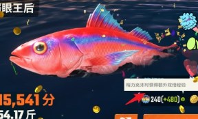 欢乐钓鱼大师怎么快速升级 欢乐钓鱼大师快速升级攻略