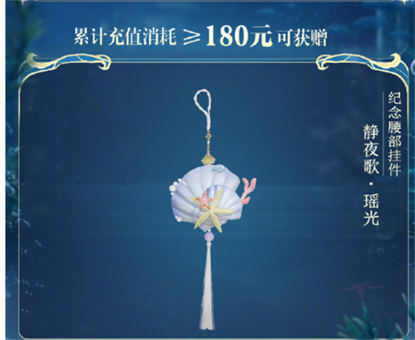 剑网3十五周年充消赠礼一览