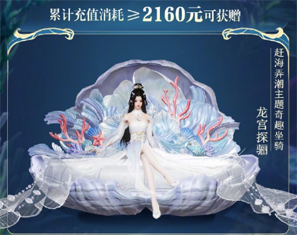 剑网3十五周年充消赠礼一览