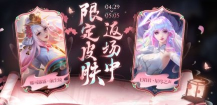 王者荣耀五五朋友节有什么活动 王者荣耀五五朋友节福利活动汇总一览