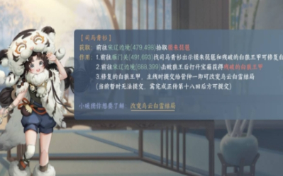 逆水寒手游司马青衫在哪里 逆水寒手游司马青衫位置一览