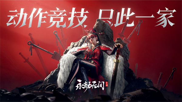 永劫无间手游公测福利一览 永劫无间手游开服活动大全