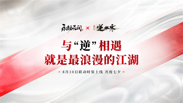 永劫无间手游公测福利一览 永劫无间手游开服活动大全