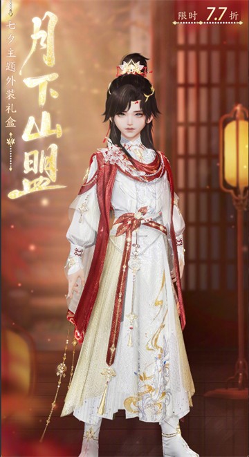 剑网3七夕节活动介绍 七夕挂件外观商品一览