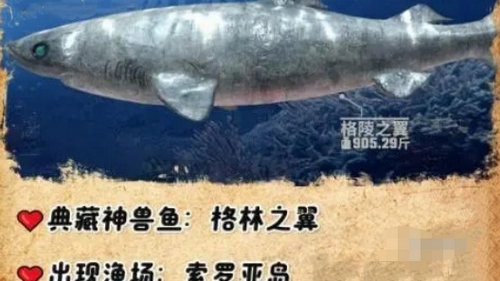 欢乐钓鱼大师典藏神兽鱼有哪些 欢乐钓鱼大师典藏神兽鱼获取方法