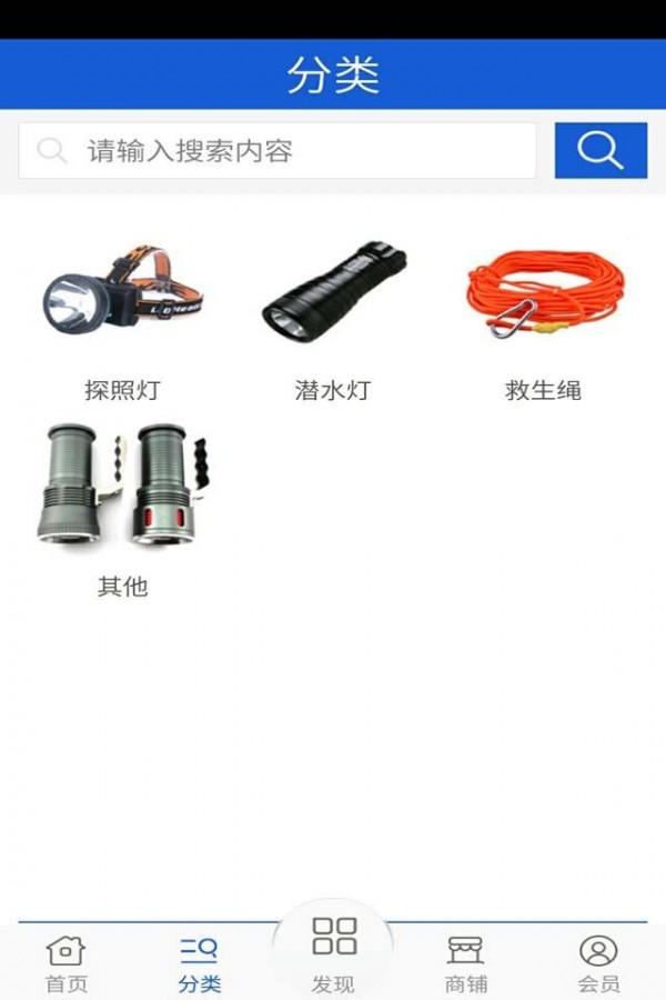 救难器材网