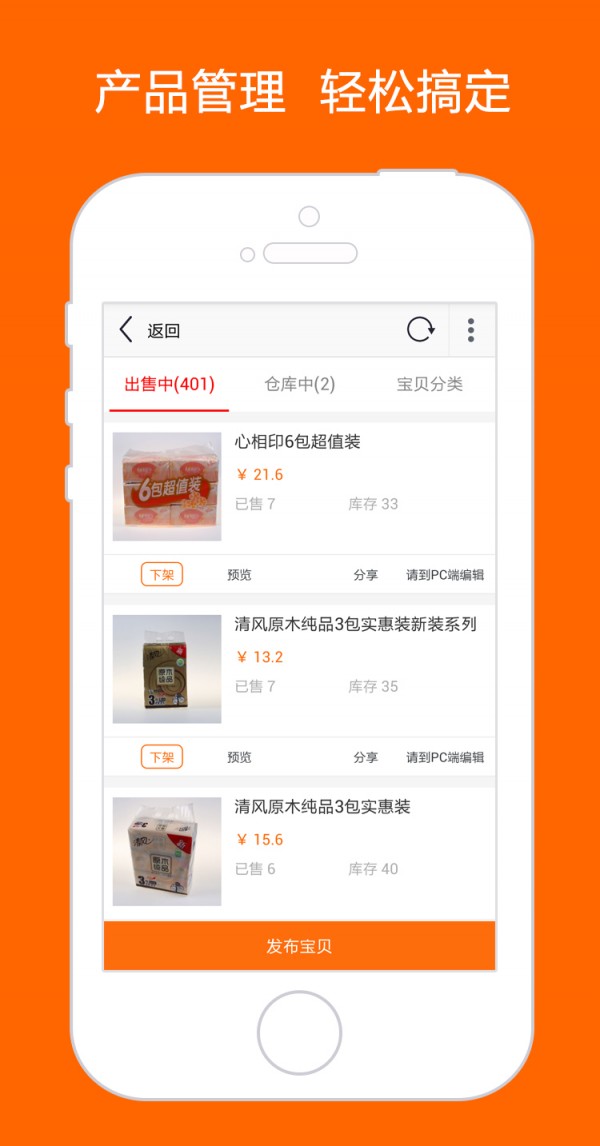 微摊儿