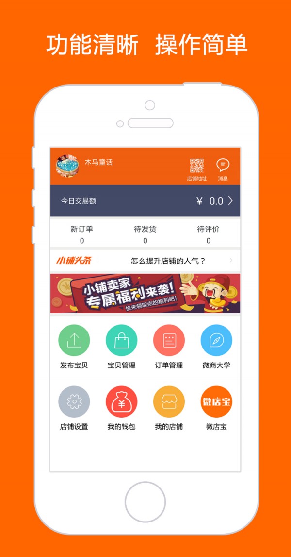 微摊儿