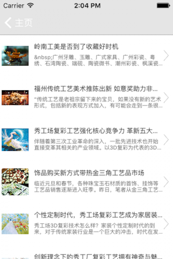 饰品商城