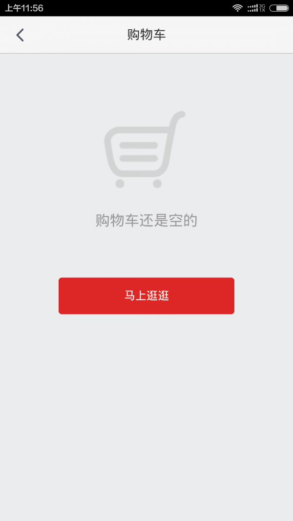爱乐佰商城