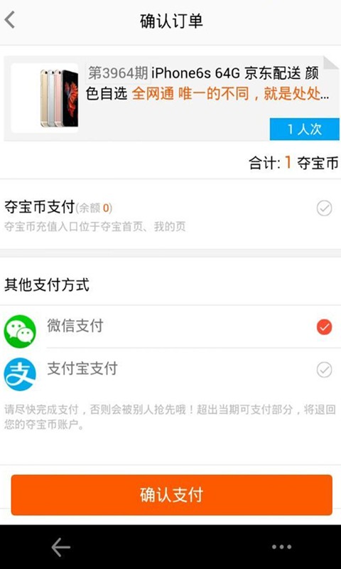 啪啪夺宝