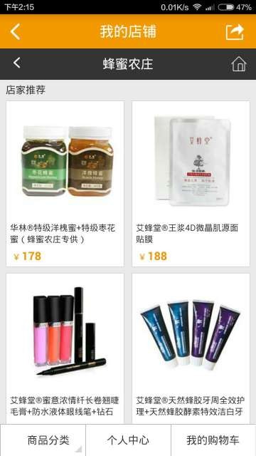 蜂蜜农庄