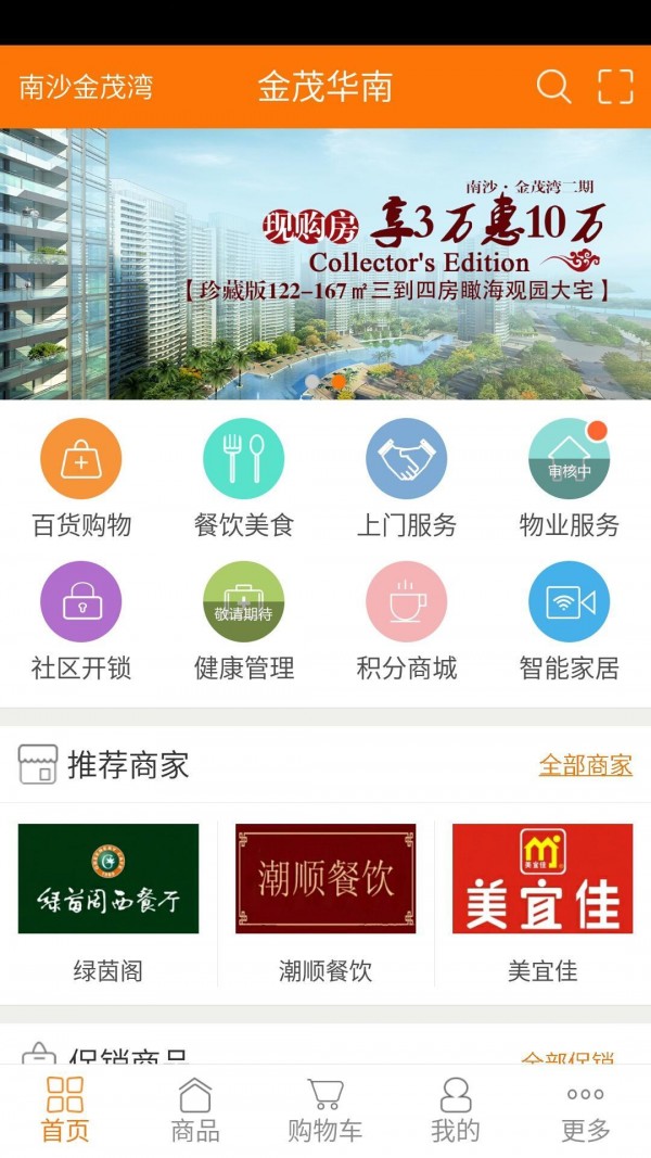 金茂华南