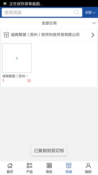 安居房产