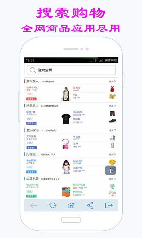 买秀商城