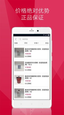 发采