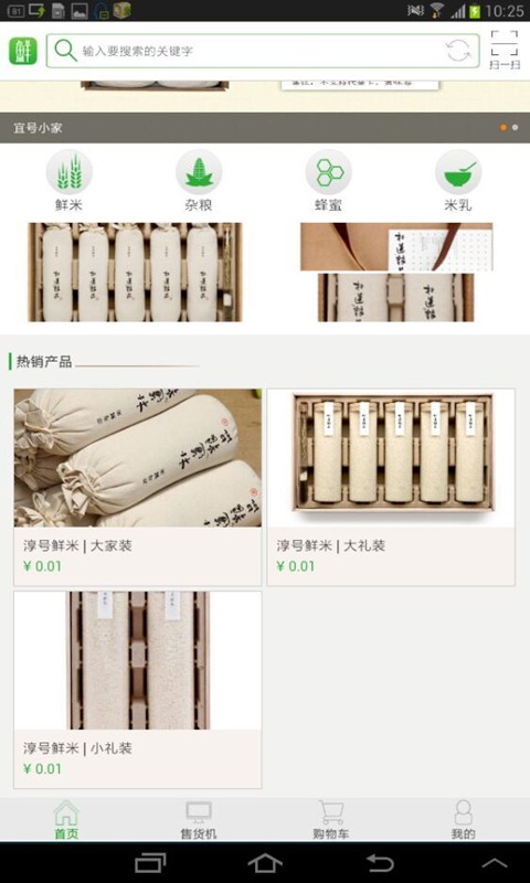 鲜道先得