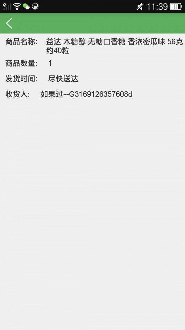 嘿购商家