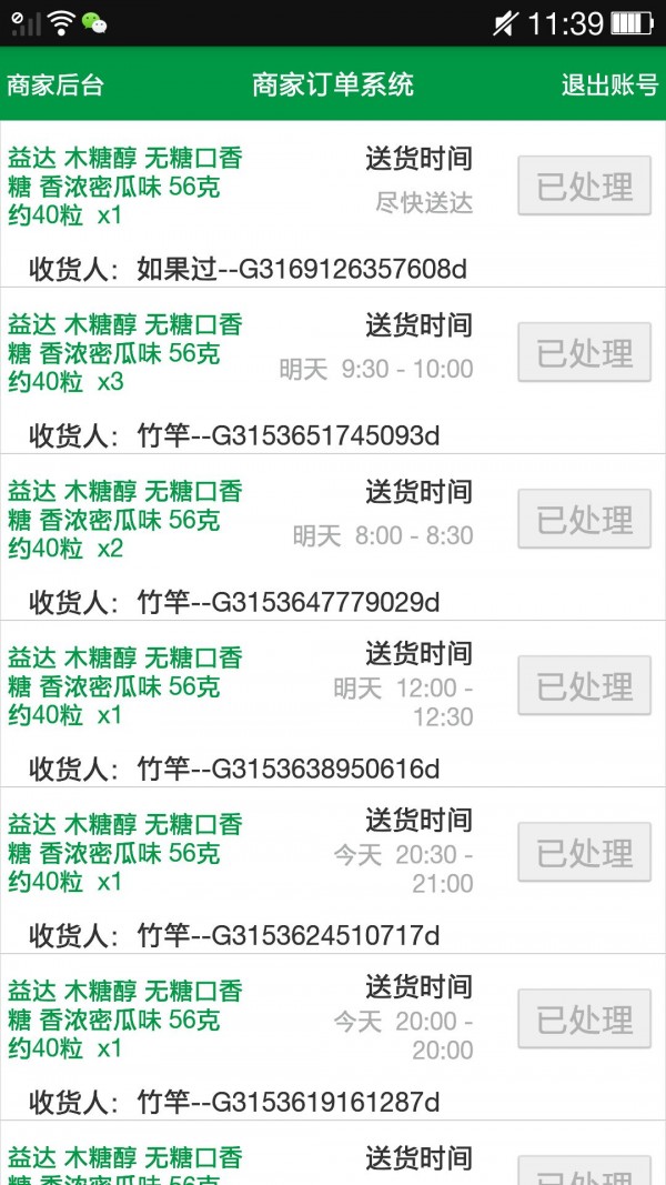 嘿购商家