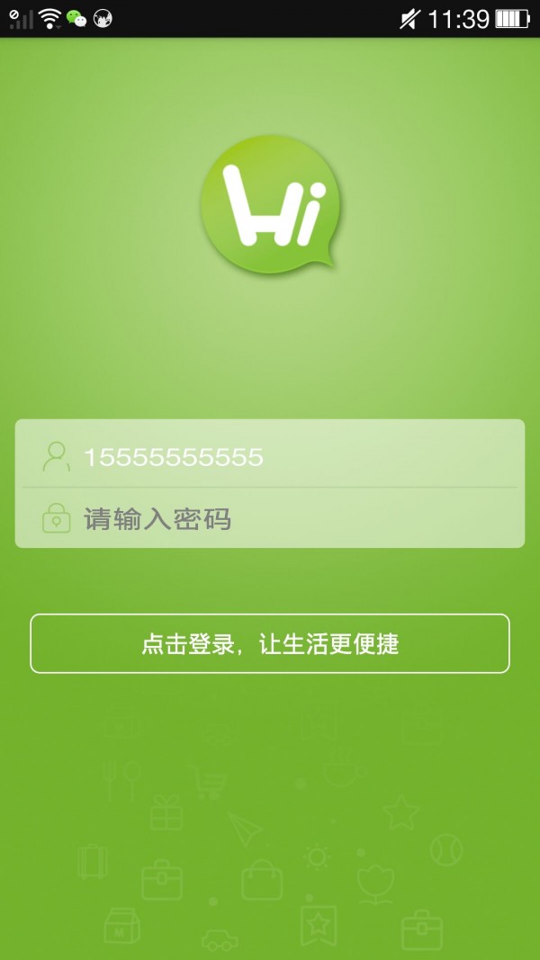 嘿购商家