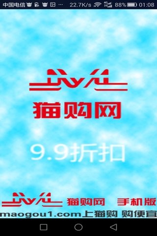 猫购网